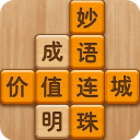 成语消消闯关经典版  V1.6下载