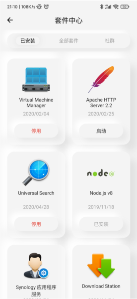 群晖助手