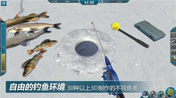 冰钓大师免费版下载 v1.0.3