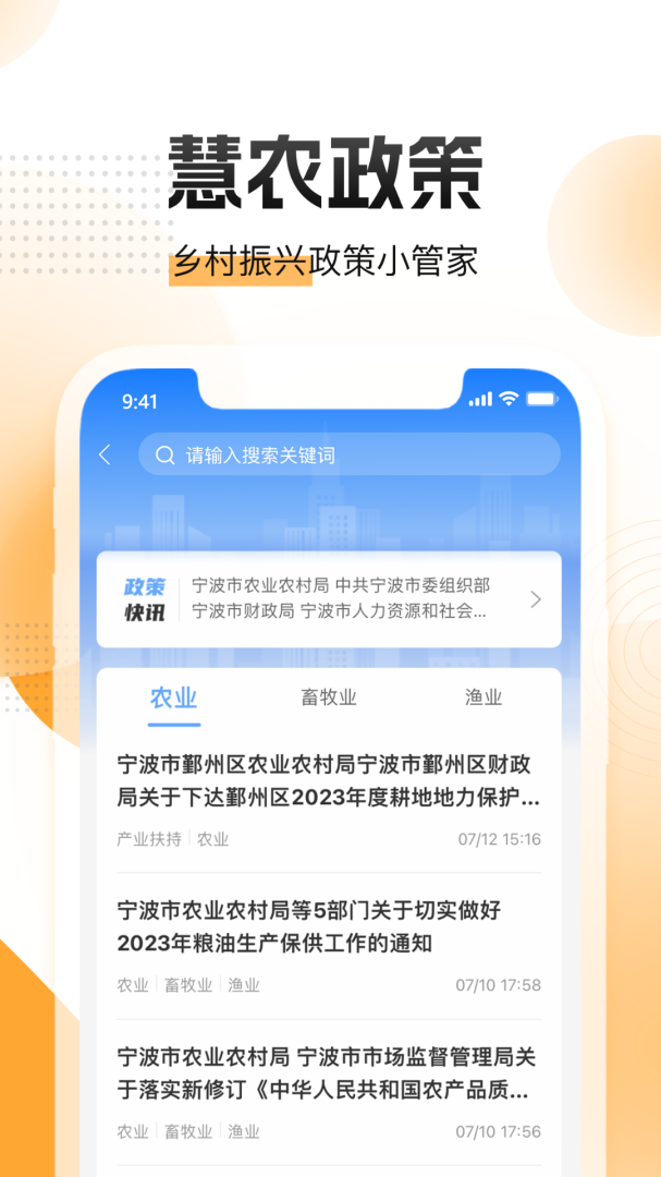 农起帮 v3.9.24