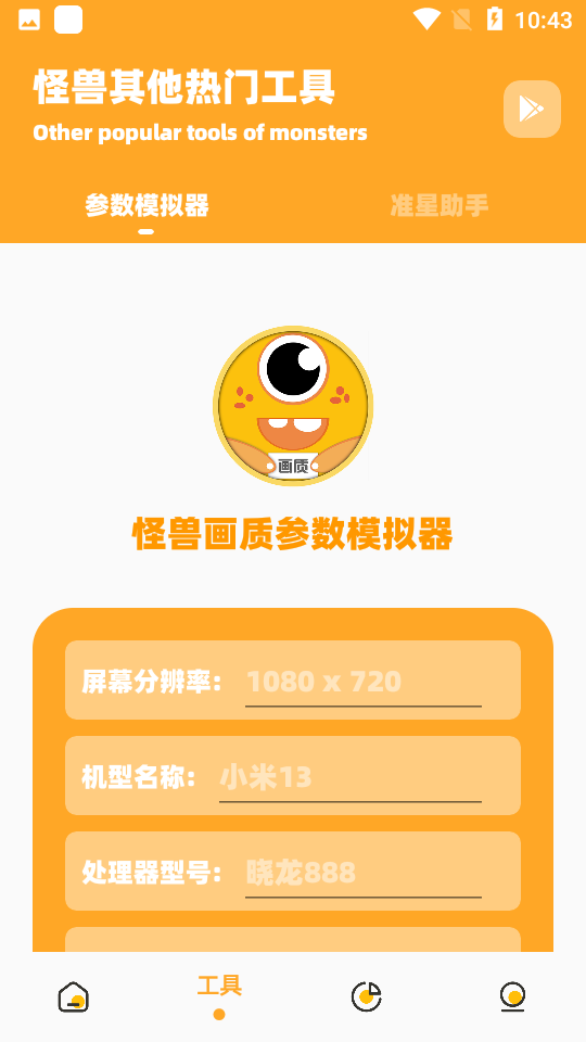 妞妞画质怪兽 v3.02