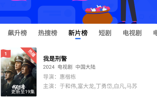 蓝狐视频app免费追剧