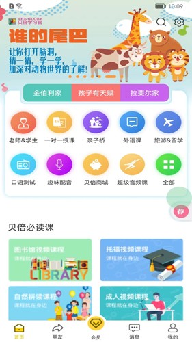 贝倍优app v0.1.35