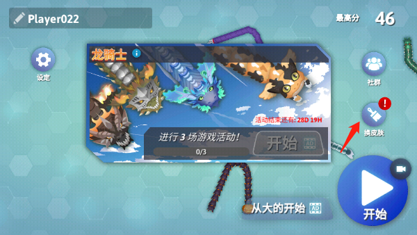 贪吃蛇io