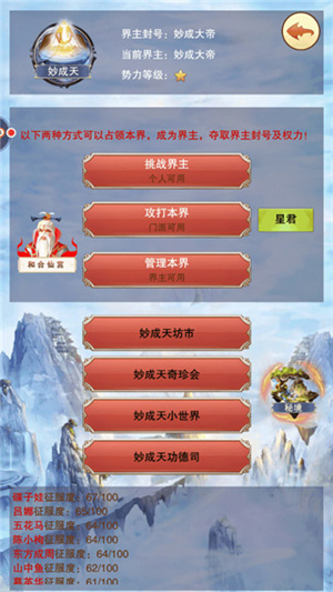 想不想修真无限资源版
