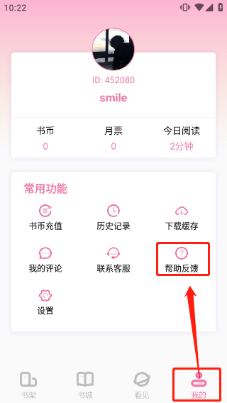 海棠小说8