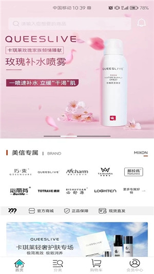 美信优选app截图