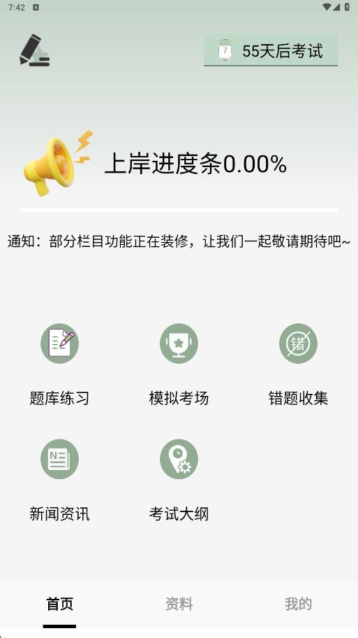 题学无忧