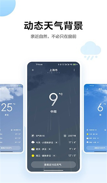 小米天气app官方版 v16.0.5.7