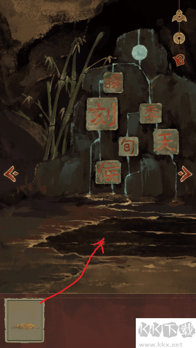 栖云异梦2：瑶山谣手游