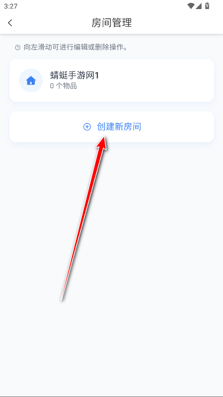 收纳快寻官方版