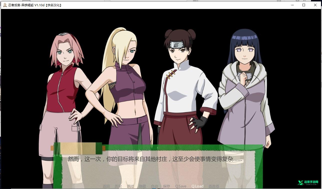 火影忍者异族崛起第二章