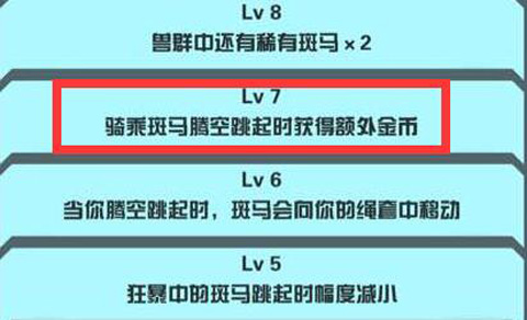 疯狂动物园oppo版游戏攻略3