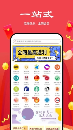 多省严选手机版 v2.5.0