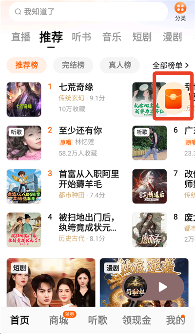 怎么获得金币截图4