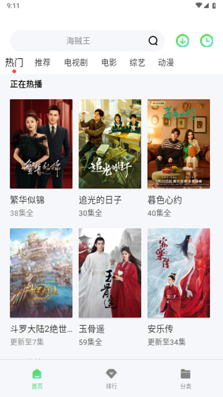 饕餮视频 v5.7.2免费下载