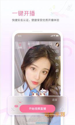 七欲直播app下载截图1