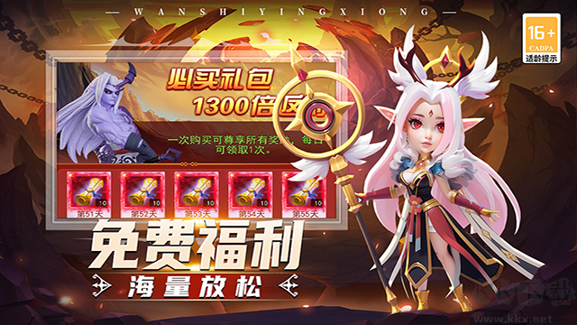 顽石英雄2025最新版v12.0.1安卓版 