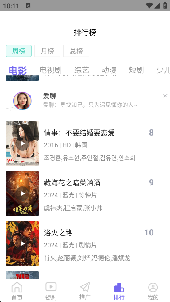 ph下载官方免费