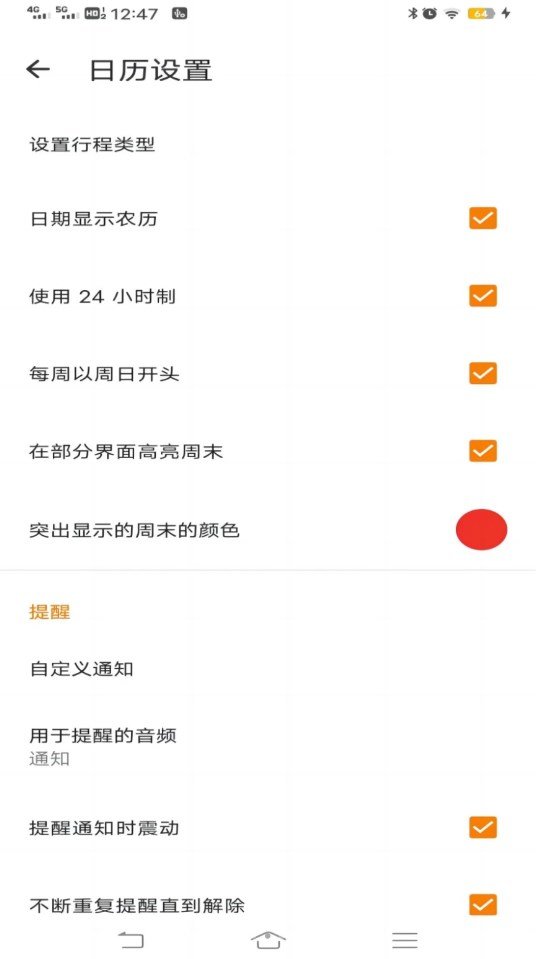 网络鸟日历天气app v0.0.4