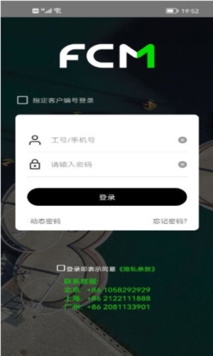 FCM Mobile