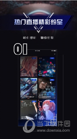 秒聊APP