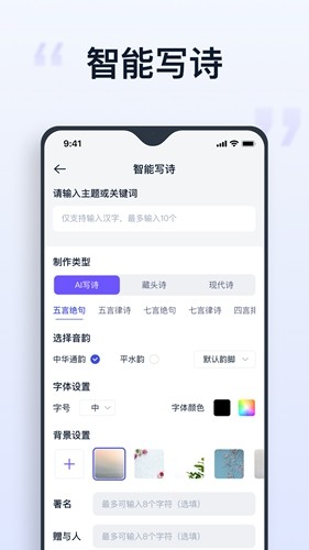 聪明灵犀app v3.6.0.1