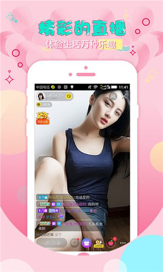 小虎直播