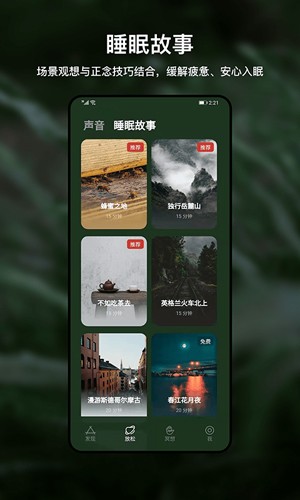 heartlylab冥想最新版 v1.2.5