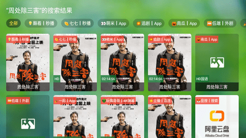 盒子迷TV2024最新版