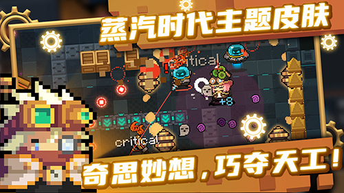 元气骑士全皮肤版
