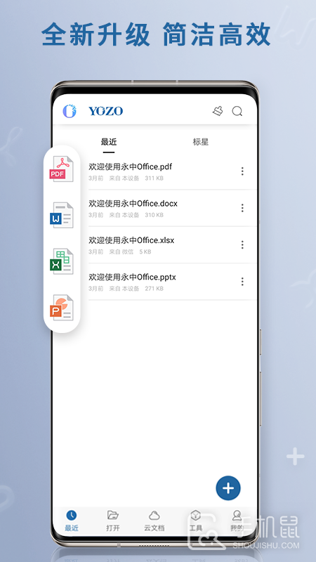 永中Office v3.1.2576.1