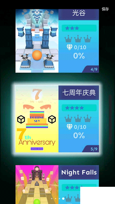 滚动的天空（Rolling Sky Remake）手机版v1.3.0安卓版 