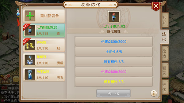 问道游戏玩法图片4