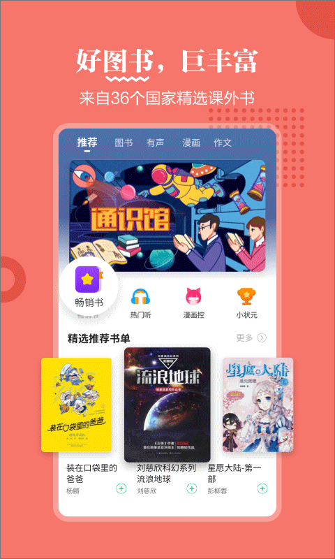 掌阅漫画app