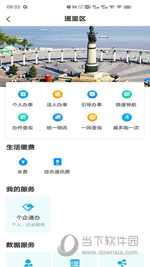 e冰城
