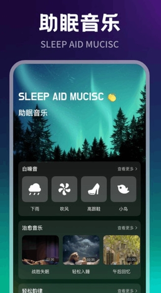 新人人听免费版app下载图片1