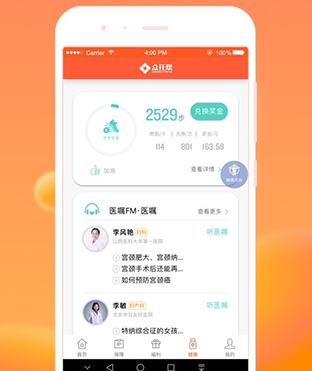 软件特色配图1