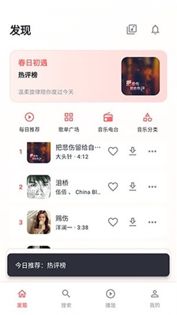 珊瑚音乐最新版v1.0.1
