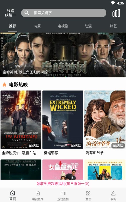 蘑菇影视app官方版下载免费安装苹果截图