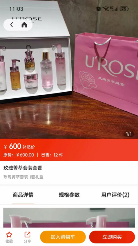 吉品甄选app v1.0.6