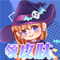 玩皮精灵 v1.1.08