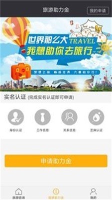 大麦旅游 v2.0.9安卓版下载