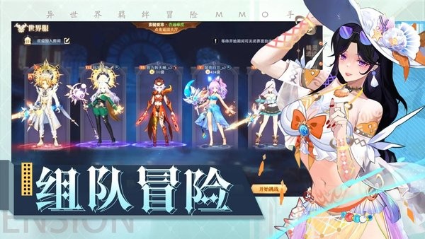 黎明游侠手游