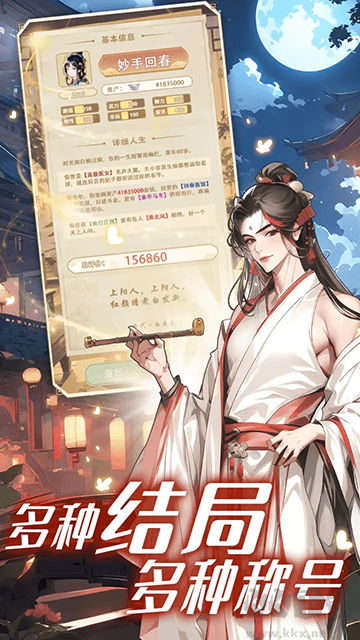 女配养成计划正版 v1.5.0安卓版 