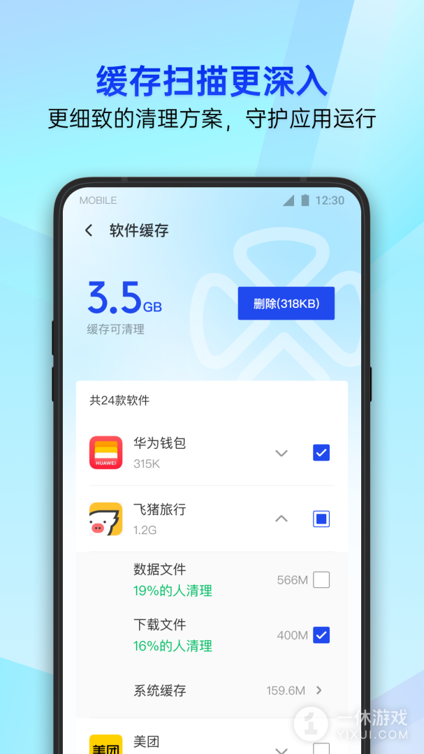 腾讯手机管家截图3