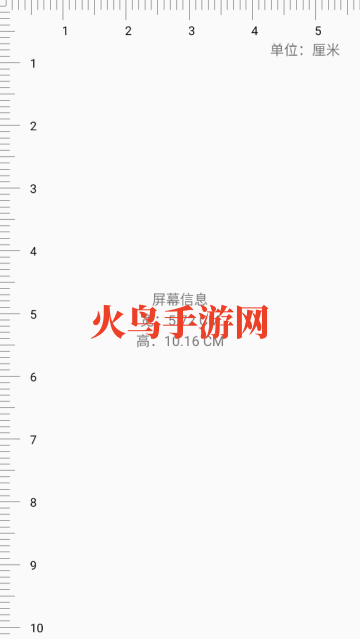 手机直尺最新版