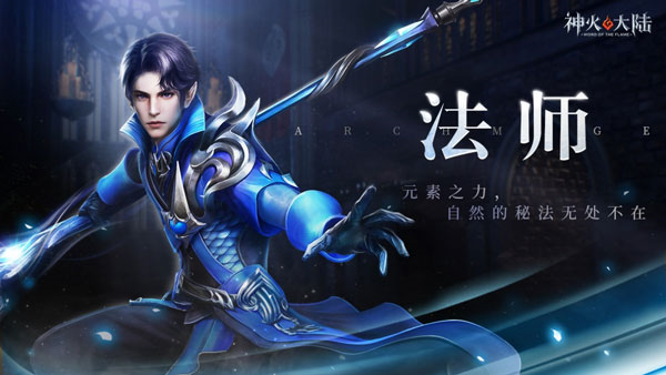 神火大陆正