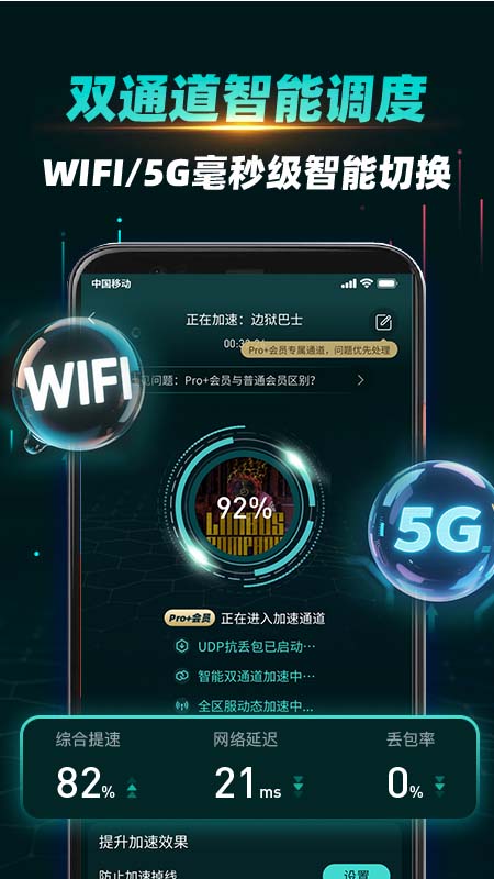 OurPlay加速器 v8.1.2