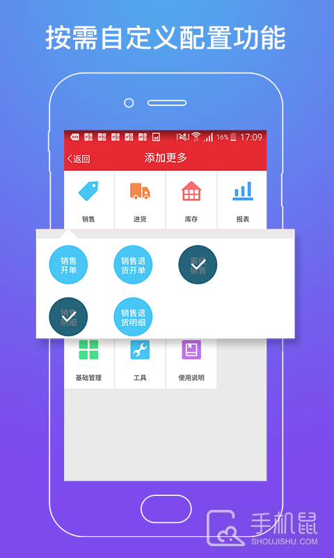 店管家 v6.2.4